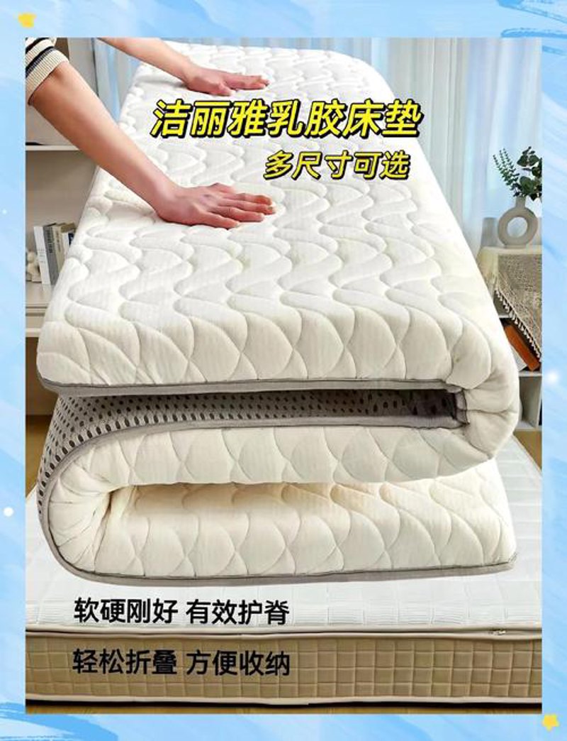乳胶床垫